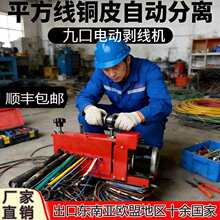 小型电动剥线机全自动废铜线家用废旧电缆剥线皮拔线去皮机