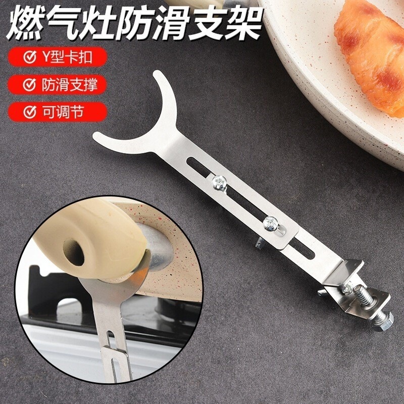 Stainless steel non-slip pot handle holder, adjustable and retractable, universal for gas stoves, stable and doesn't affect the flame