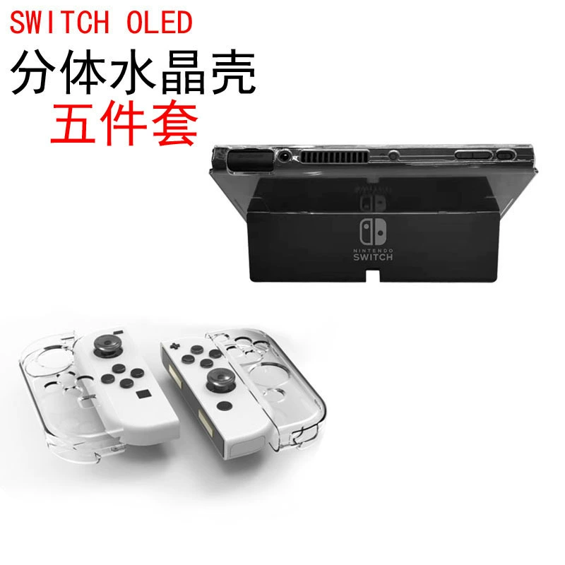 Swtnan game console Switch OLED split crystal protective case transparent PC hard thin bracket opening window