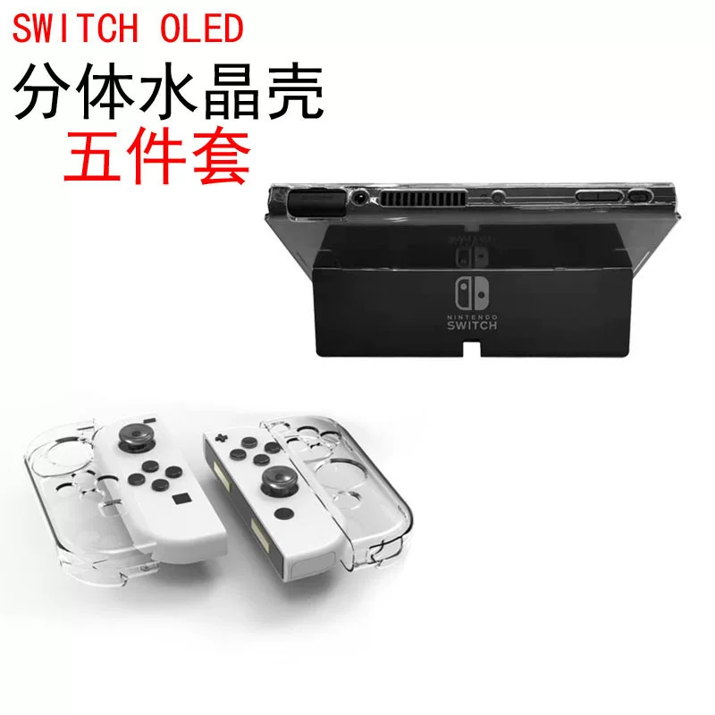 Подходит для редуктора Switch OLED защитная прозрачная PC жесткая оболочка с тонким окном