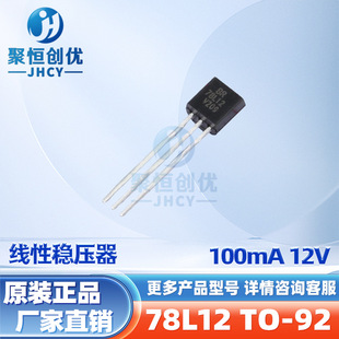 78L12 TO-92 100mA 12V ���˷����� �NƬ���O�����Ԫ����bom���