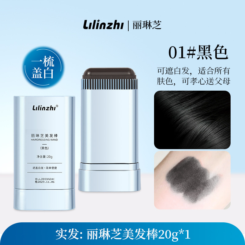 【在庫あり】Lilinzhi ヘアサロン スティック ブラック 使い捨て 白髪カバー サプリメント ペン 髪を傷めない染毛剤クリーム|undefined