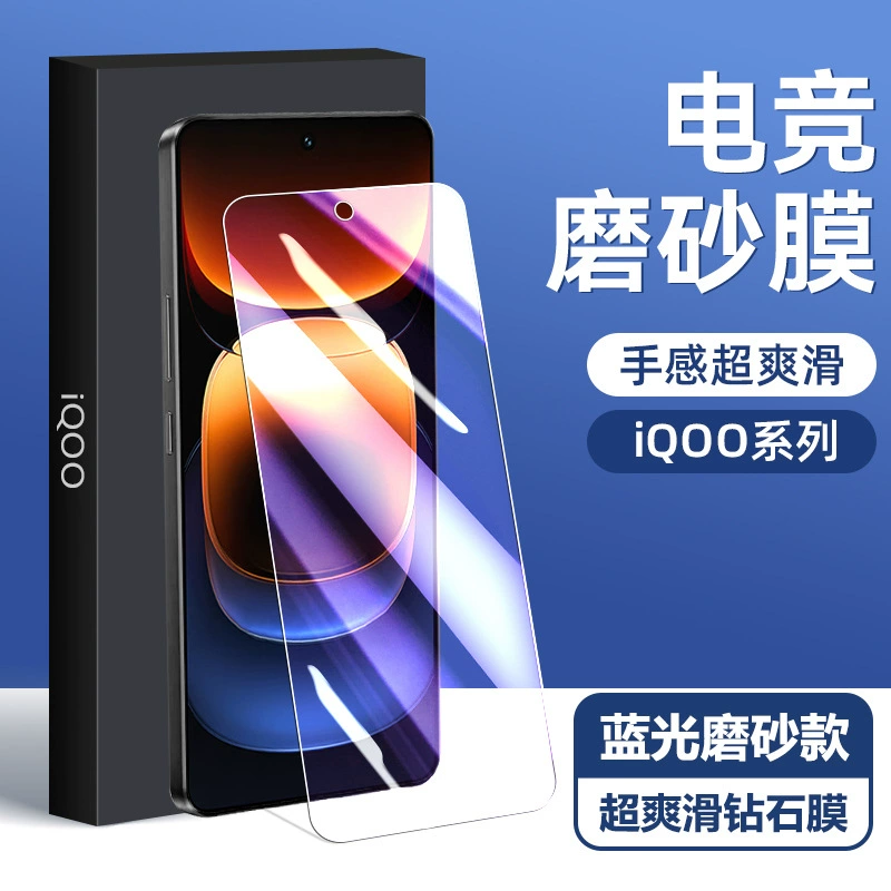 Защитная плёнка для IQOONEO9/9S PRO, закалённое стекло NEO8, анти-шпионская плёнка для iqooneo7, плёнка для мобильного, матовая 6/5SE, высокое разрешение