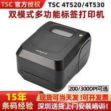 TSC打印机4T520/530二维蓝牙标签机服装吊牌水洗唛标签贴纸条码机