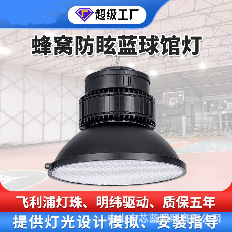 lámpara LED anti-deslumbrante para estadio de bádminton interior de 90 grados iluminación redonda lámpara especial para estadio de baloncesto escolar