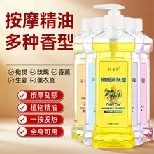 按摩刮痧橄榄精油全身按摩油美容院专用spa推拿通经络润肤护肤油