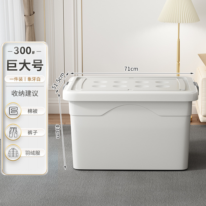 収納ボックス家庭用寝室の衣類キルト大容量収納ボックス肥厚プラスチック整理ボックス雑貨収納ボックス|undefined