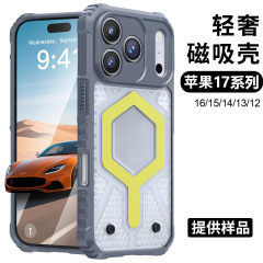 适用苹果IPhone17PROMAX手机1615pro14pro13promax手机壳防摔全包
