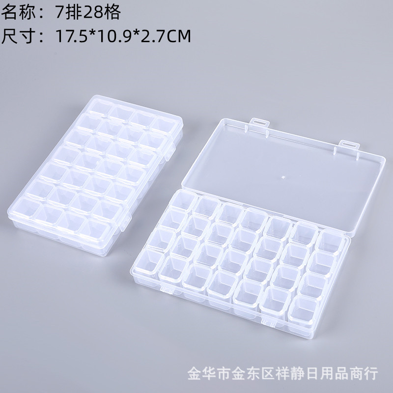 钻石画工具塑料28格跨境可单开收纳盒28格盒透明饰品盒储物收纳盒