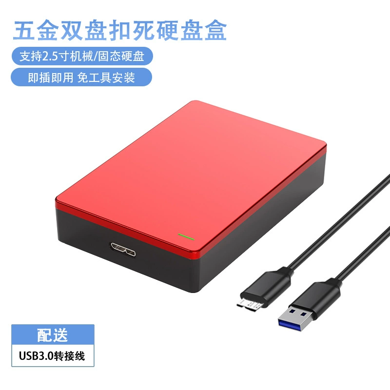 Корпус внешнего HDD 2,5" с защёлкой для SSD/HDD, верхняя и нижняя пластиковые крышки, корпус для двух дисков