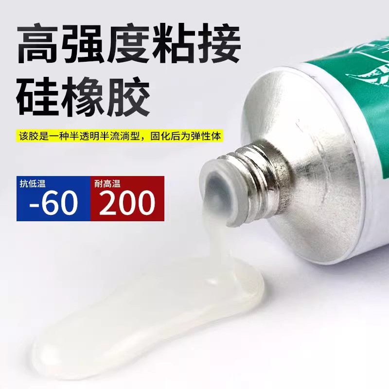 硅胶 天目706半透明硅橡胶 环保LED灯专用硅胶 密封绝缘电子硅胶