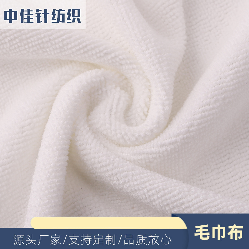 Terry Cloth Microfiber Polyester Fabric Is Highly Absorbent, Quick-Drying, Soft and Skin-Friendly, Suitable for Face Towels, Bath Towels, and Bathrobes