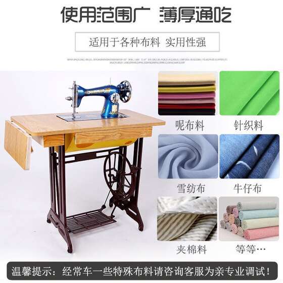Household Old-Fashioned Sewing Machine Foot-Operated Manual Sewing Machine Head Bee Can Electrically Eat Thick Clothes