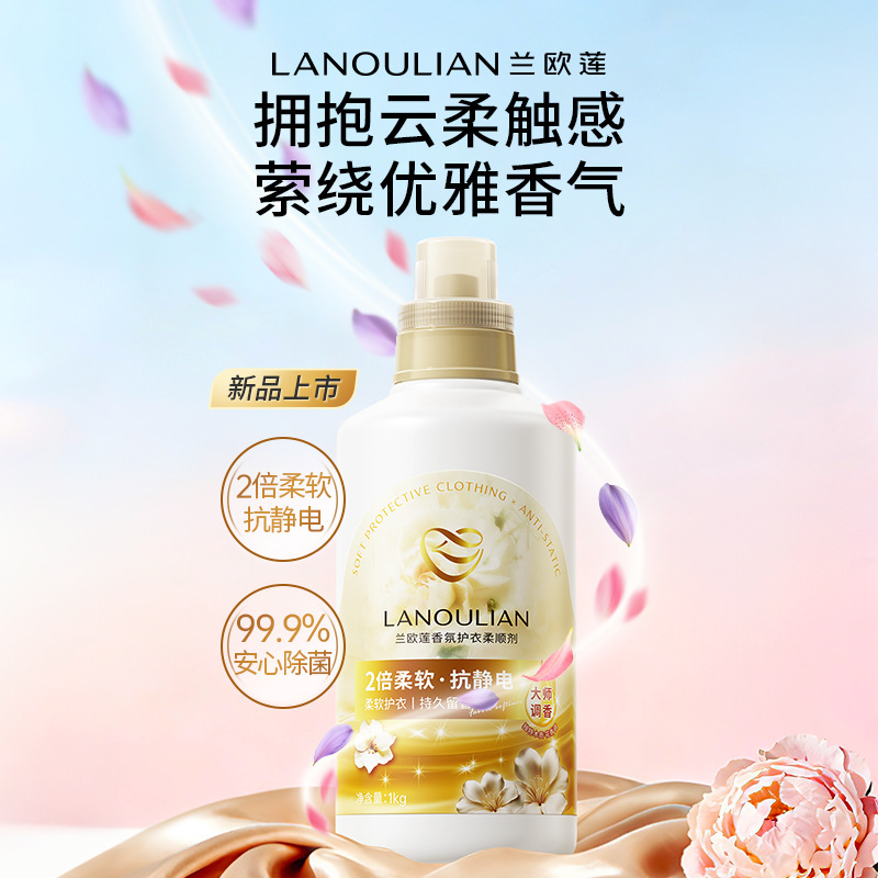 Lanoulian Fragrance Fabric Softener High-End Clothing Cleaning Products Production Factory Oemodm Customization Lanoulian Fragrance Fabric Softener High-End Clothing Cleaning Products Production Factory Oemodm Customization