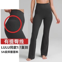 Lulu Spring Outerwear Loose High-Waist Yoga Bell Bottom Pants for Women, Fitness Nylon High-Elasticity Outdoor Yoga Pants