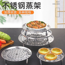 不锈钢蒸笼蒸盘加厚隔水蒸屉蒸架蒸锅篦子家用蒸格厨房蒸面包馒头