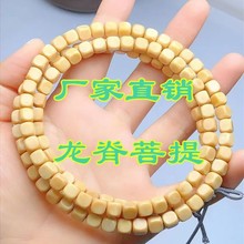 厂家直销精工龙脊菩提老型长串龙脊菩提108厂家直销大量批发