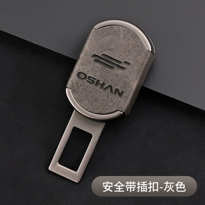 car safety plug with bayonet Other Automotive Interior Supplies - gun-black-grey-leather-oushang-1-piece