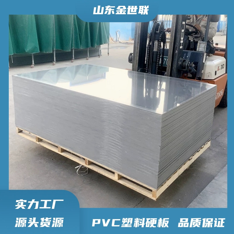 化工板PVC灰板黑板工程板建筑装修专用板材PVC塑料板高硬度硬塑料