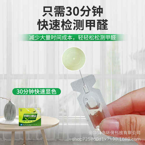 Formaldehyde test paper testing instrument test agent air new home household indoor professional formaldehyde self-test kit for delivery