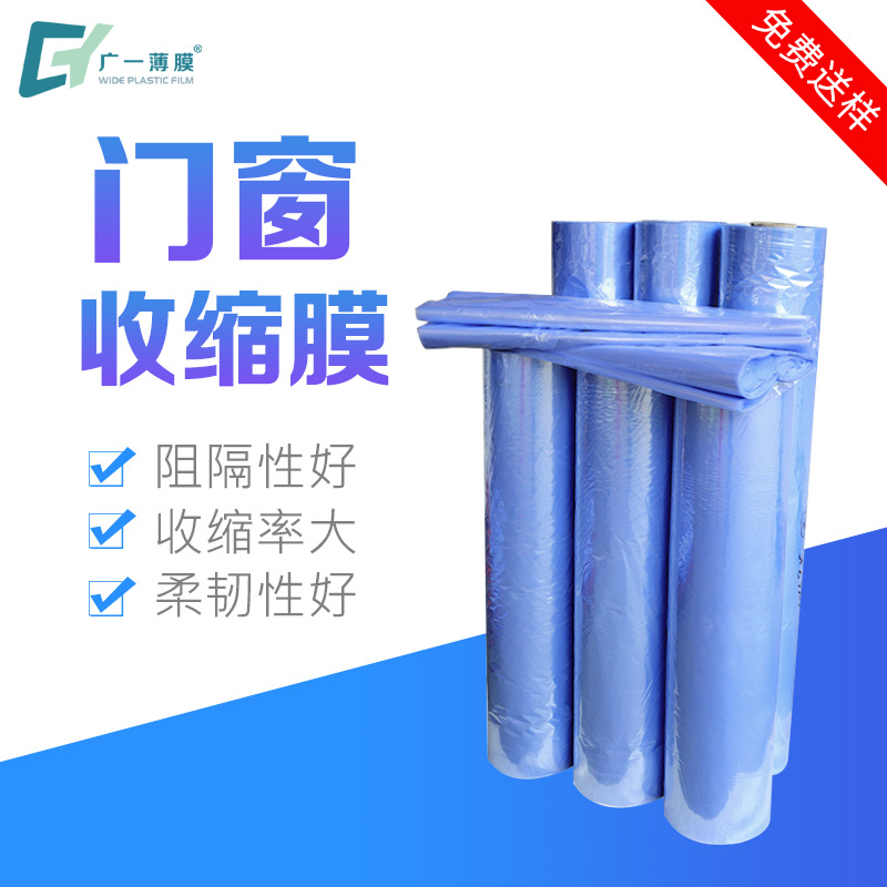 PVC热收缩膜生产厂家宽3-180CM可LOGO印刷110CM100CM免费拿样筒膜