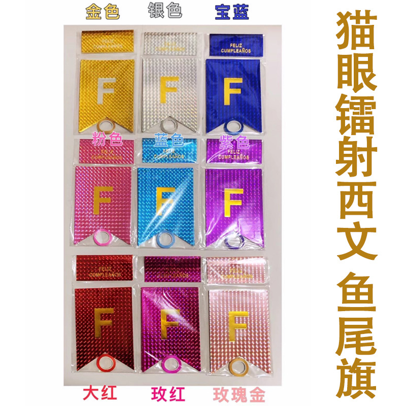 Nuevo cuadrado ojo de gato láser bandera de cola de pez fiesta feliz cumpleaños decoración estampado bandera de tracción bandera de cola de pez colgante