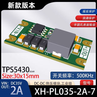 �°汾���PL035-2A-7ֱ������ģ�KTPS5430�����N�bDC-DC�Դ��