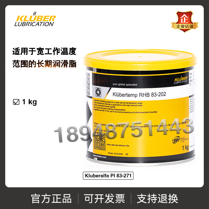 克鲁勃Klubertemp RHB 83-202适用于宽工作温度范围的长期润滑脂