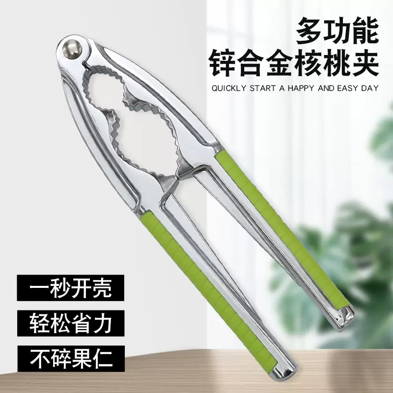 锌合金核桃夹核桃钳多功能开核桃松子神器板栗榛子剥壳去壳去核器