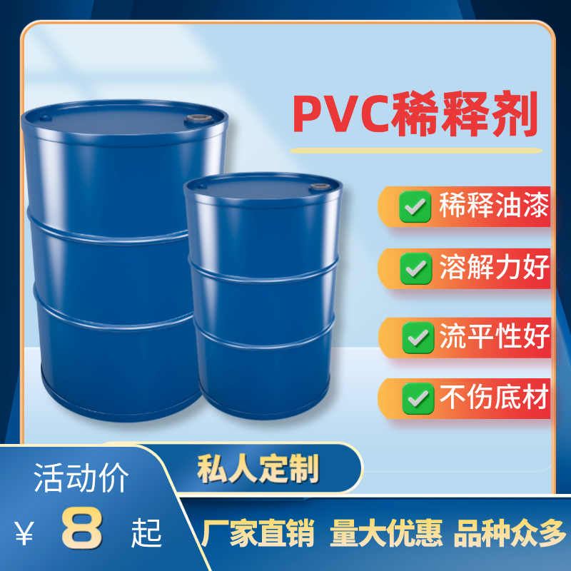 塑胶稀释剂 软胶稀释剂 PVC 动漫玩具喷涂稀释 量大优惠 快干慢干