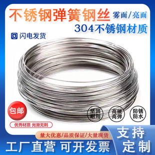 Kt304 Stainless Steel Wire Spring Steel Wire High Elastic Hard Steel Wire Spring Wire Can Be Used as Spring Free Shipping 0.1-4mm Tie