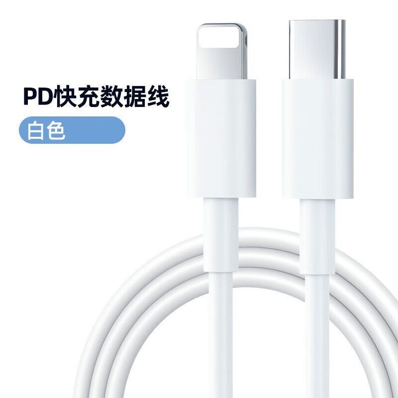 定制适用iphon快充数据线手机pd20W快充线USB接口充电线type-c线