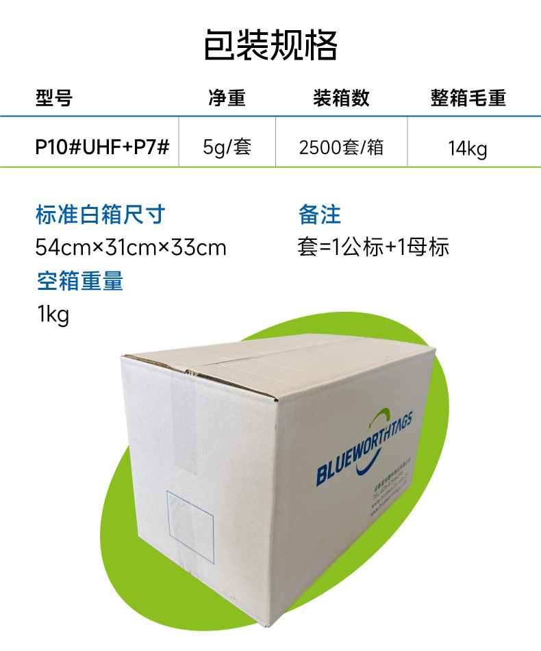P10#UHF+P7#详情_J.jpg