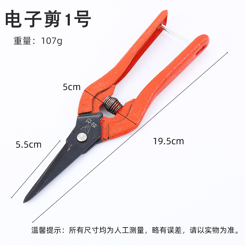 电子剪1号.jpg