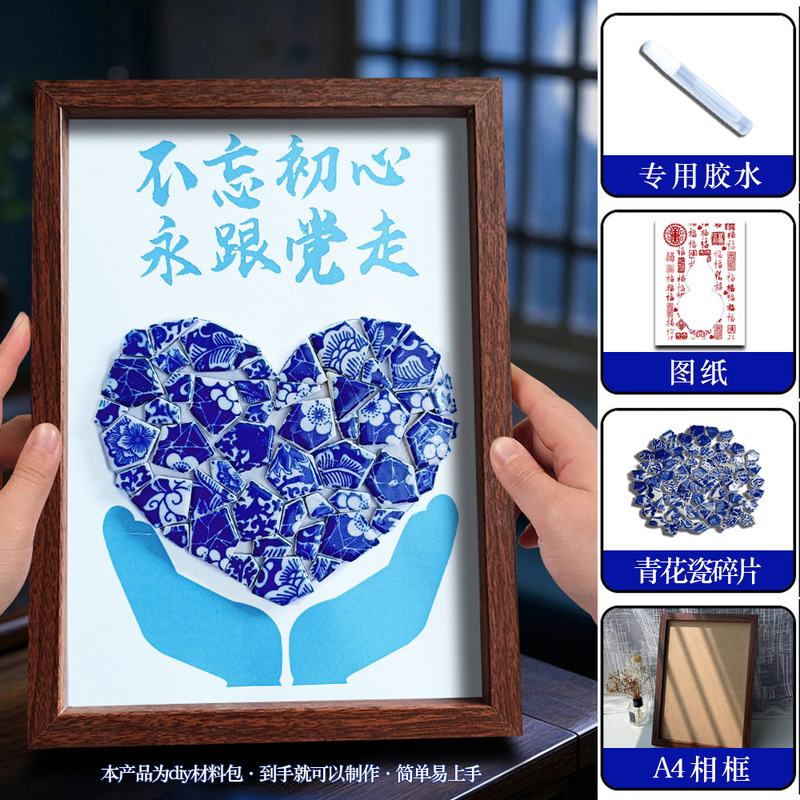 青と白の磁器手作り diy フォトフレーム装飾絵画景徳鎮セラミックコラージュプリント愛国テーマ中秋節チームビルディング|undefined