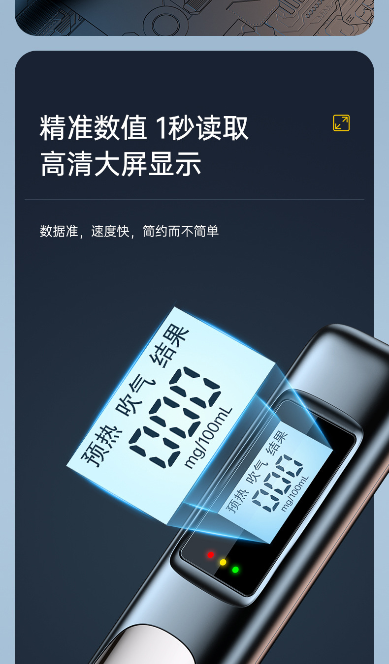 The Fifth Generation of the New Alcohol Tester Is a High-Precision Portable Device for Measuring Drunk Driving
