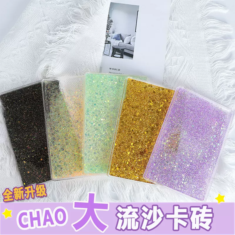 透明流沙咕卡砖亚克力D IY手账贴纸麻将砖彩色流麻咕盘儿童礼物