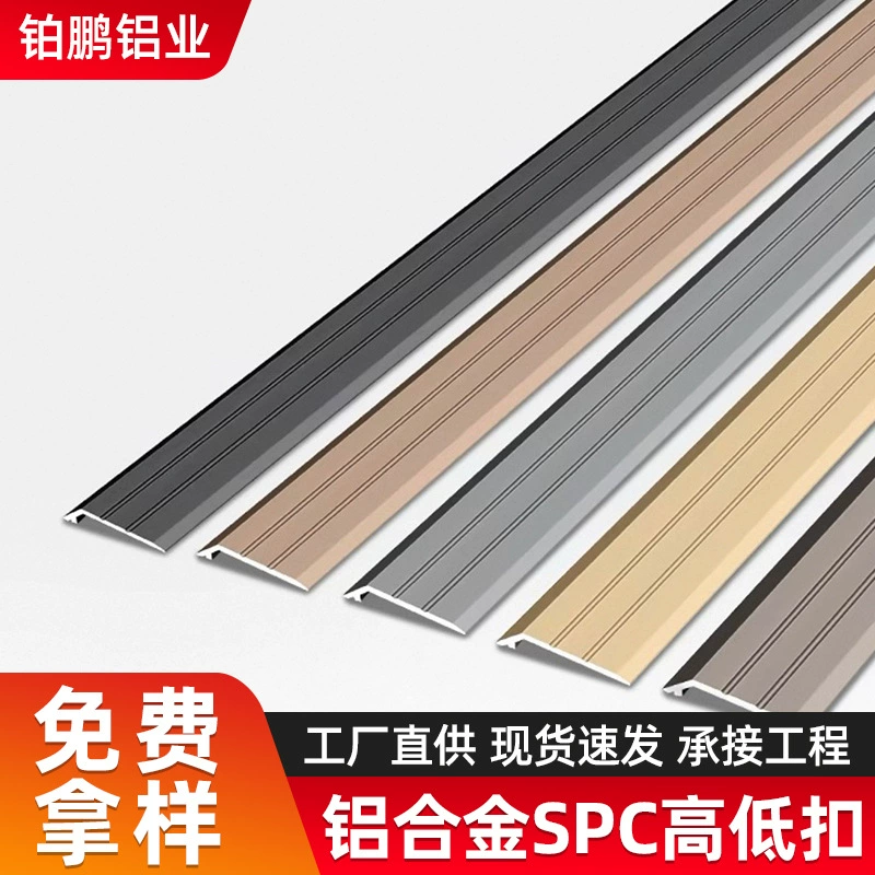 Декоративный профиль для напольных покрытий SPC, отделка из каменно-пластикового композита, алюминиевый профиль для защиты краев, порожек для пола, высокий и низкий профиль для отделки