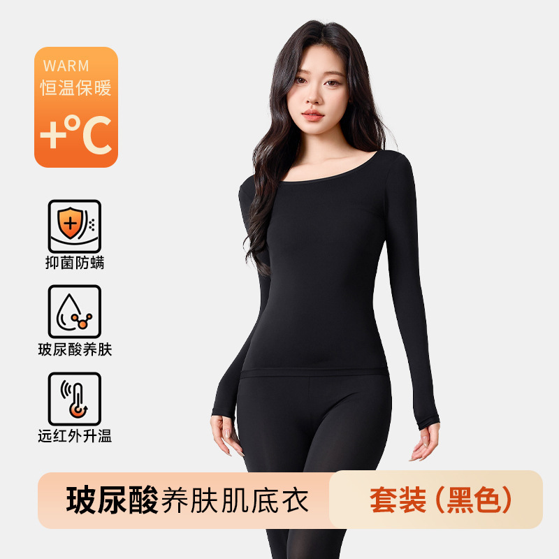超薄肌底衣保暖内衣女士秋衣秋裤套装恒温发热隐形无痕打底衫冬季|undefined