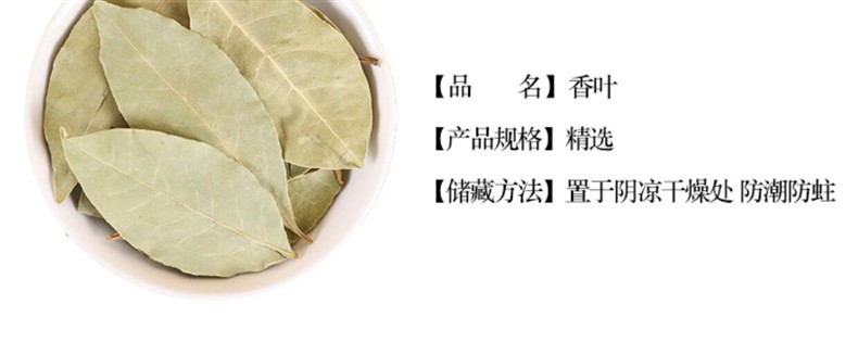 Premium Dried Bay Leaves Xiang Ye 500g Culinary Herb for Soups Stews and Braises overview