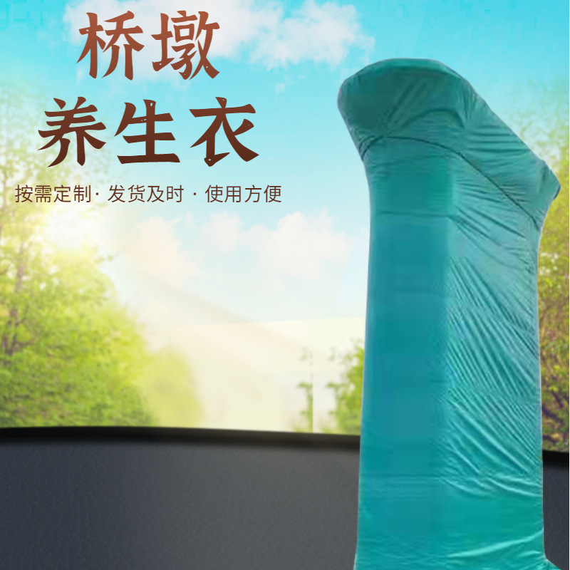 高铁墩柱养护罩 桥墩保湿保温养护衣 混凝土墩身养护膜