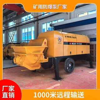 矿用防爆泵厂家 新型液压矿用防爆泵厂家 1000米远程输送 煤安证
