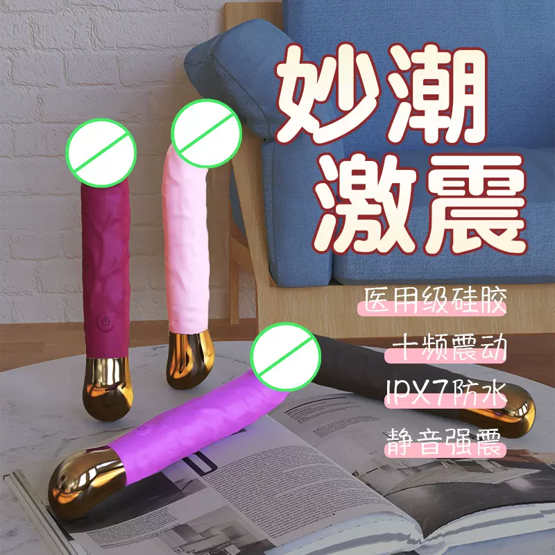 仿真usb充电G点硅胶假阳具震动棒女性自慰成人情趣用品静音设计