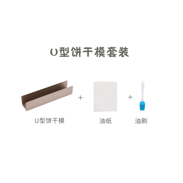 [⍤⋄⋄⍤ 饼干定型模具条⍤⋄⋄⍤]
