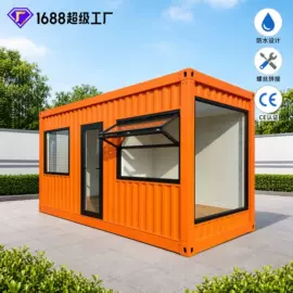 集成房屋