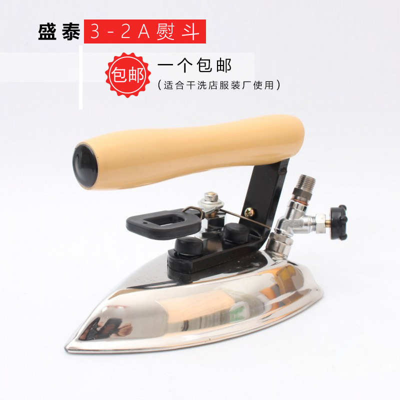 盛泰工业蒸汽熨斗 3-2A 手拔式 袖口裤管 中烫烫斗 锅炉烫斗