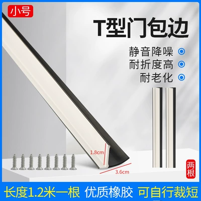 Electric Tricycle Door Seal Strip Vehicle Sealing Strip - door-frame-t-shaped-wrapping-strip-small-size-12m-2-pieces