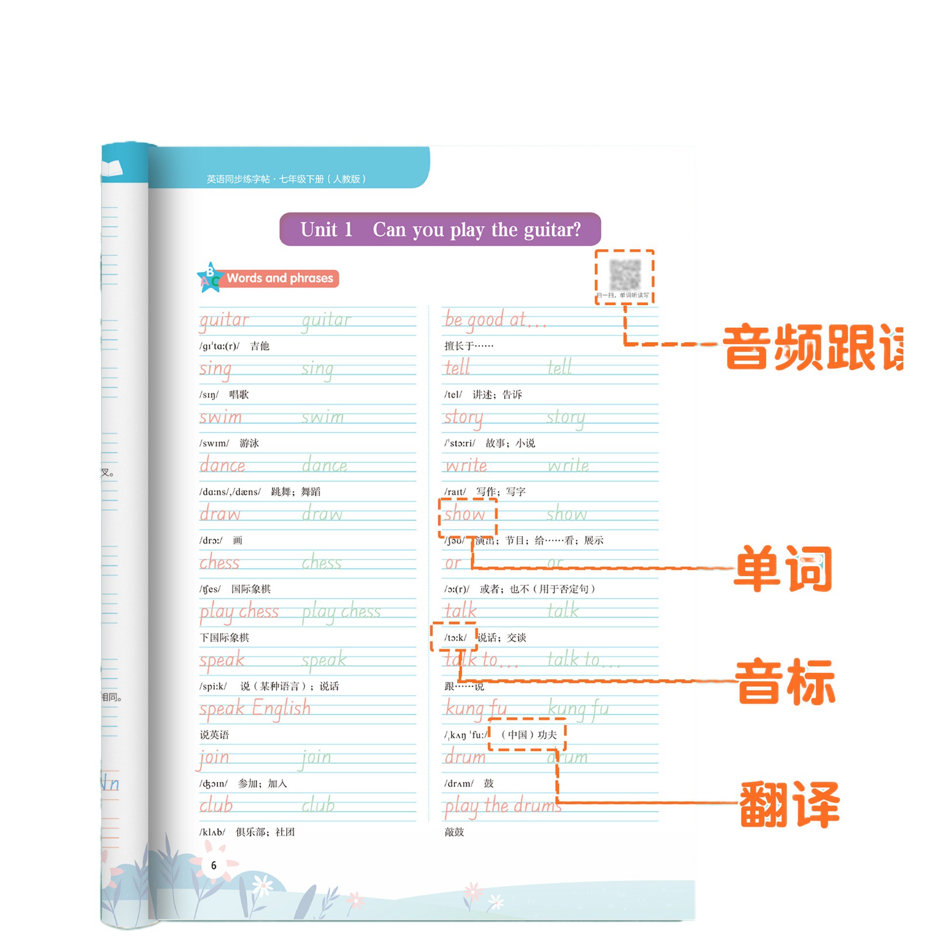 Escuela Secundaria Hengshui ejercicio físico característico inglés característico cartel 789 grado libro superior y libro inferior sincronización de libros de texto