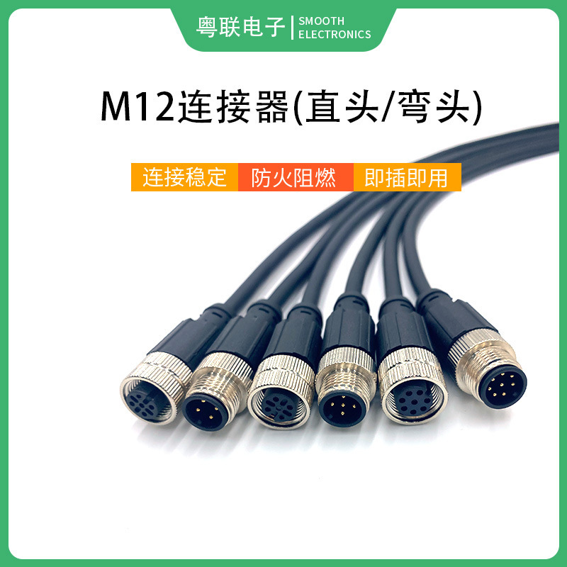 M12 Aviation Plug Waterproof Connector Injection Molded Straight L-Type 4-Core 5-Core 8-Core 12-Core Male and Female Docking with Cable