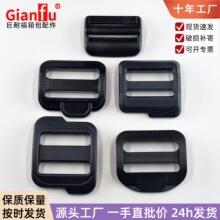 箱包配件厂家直销加厚日形扣塑料三档扣战术军迷腰带扣塑胶日字扣